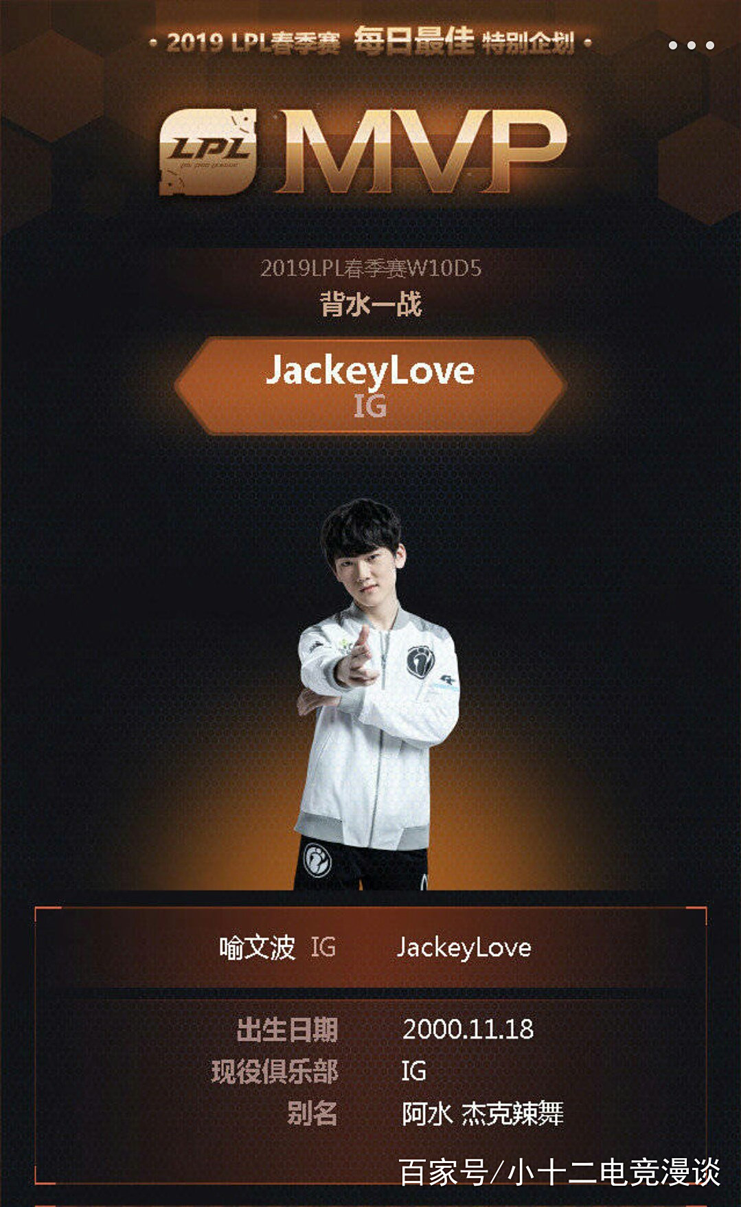 关于EDG完胜DK,JackeyLove惊艳世界的信息 关于EDG完胜DK,JackeyLove惊艳世界的信息