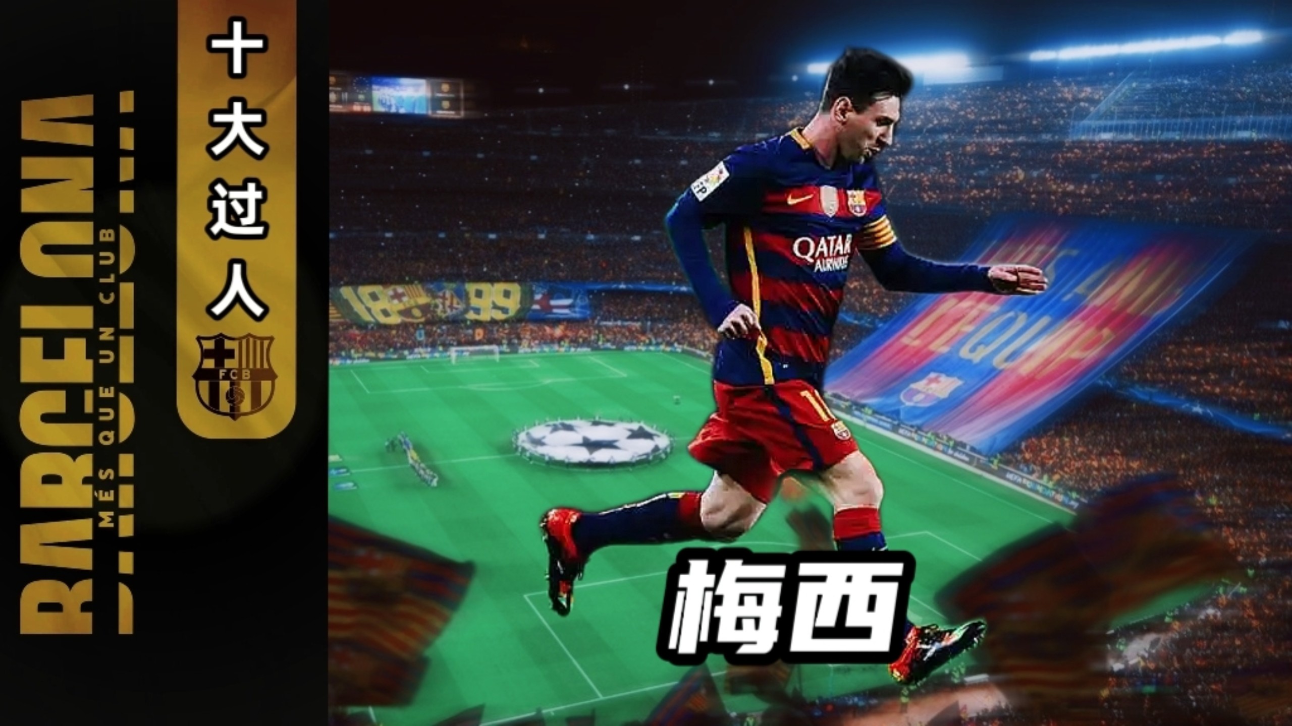 关于梅西传射梅罗破门,巴萨客场不敌塞尔塔的信息 关于梅西传射梅罗破门,巴萨客场不敌塞尔塔的信息