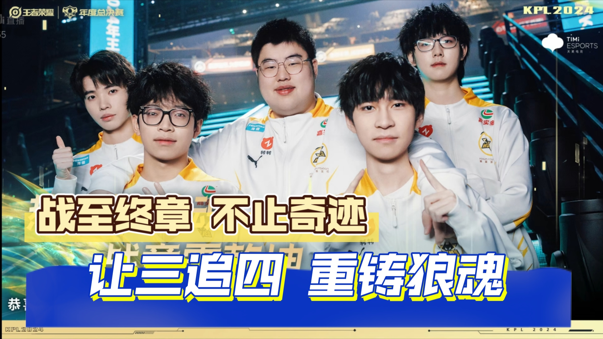 开云体育入口-关于球队苦战四节,终场逆转夺取胜利的信息