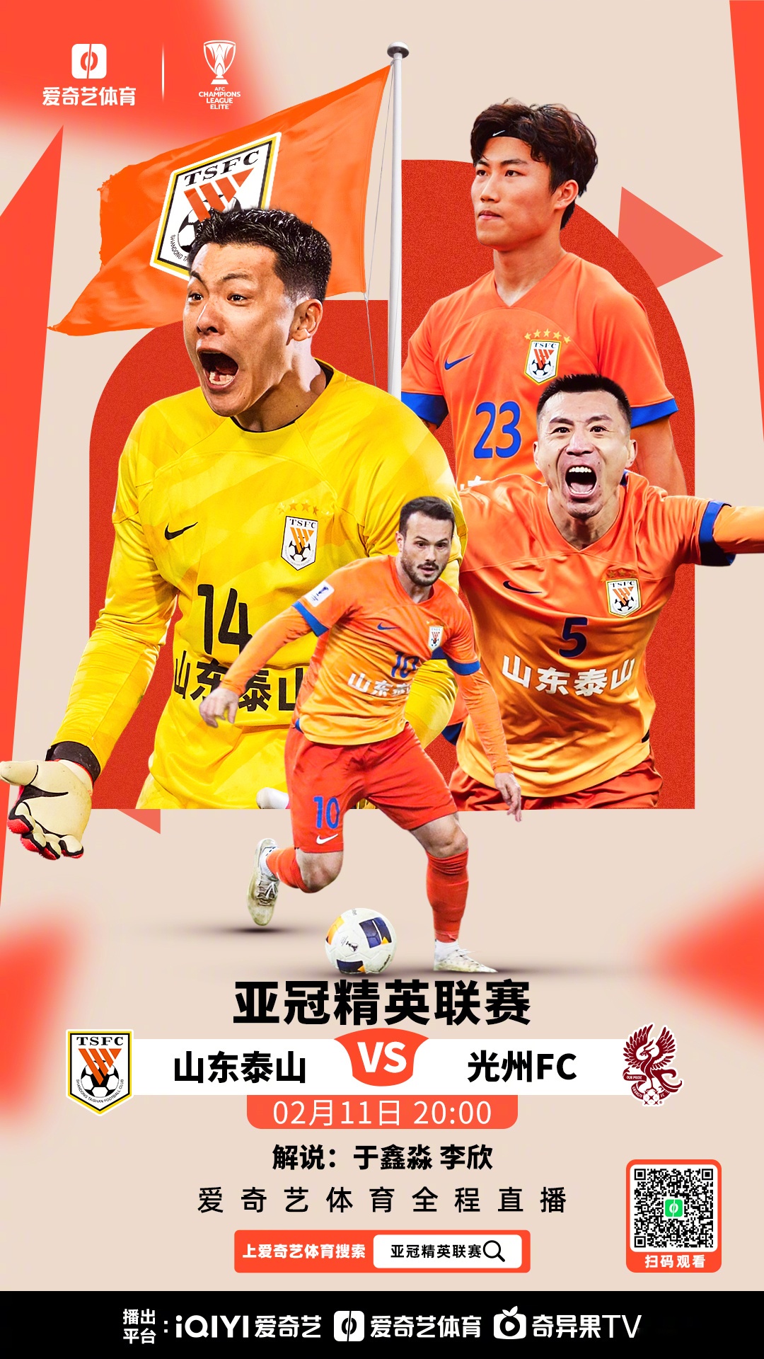 东亚球队士气高涨,迎来关键战役的简单介绍 东亚球队士气高涨,迎来关键战役的简单介绍