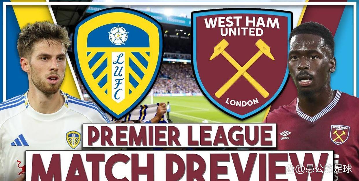 开云体育入口-关于利兹联客场战平西汉姆联，积分榜上升的信息